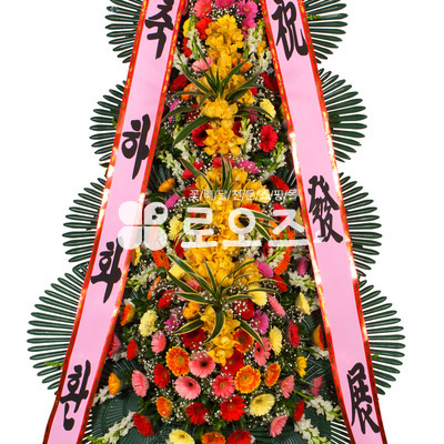 축하4단화환