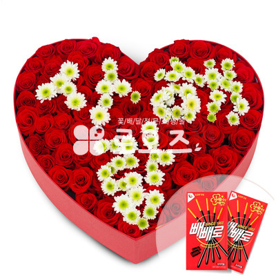 빼빼로박스(3)