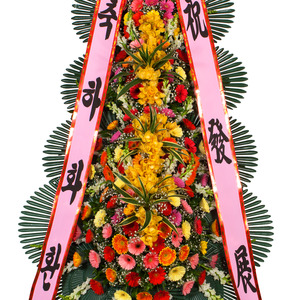 축하4단화환